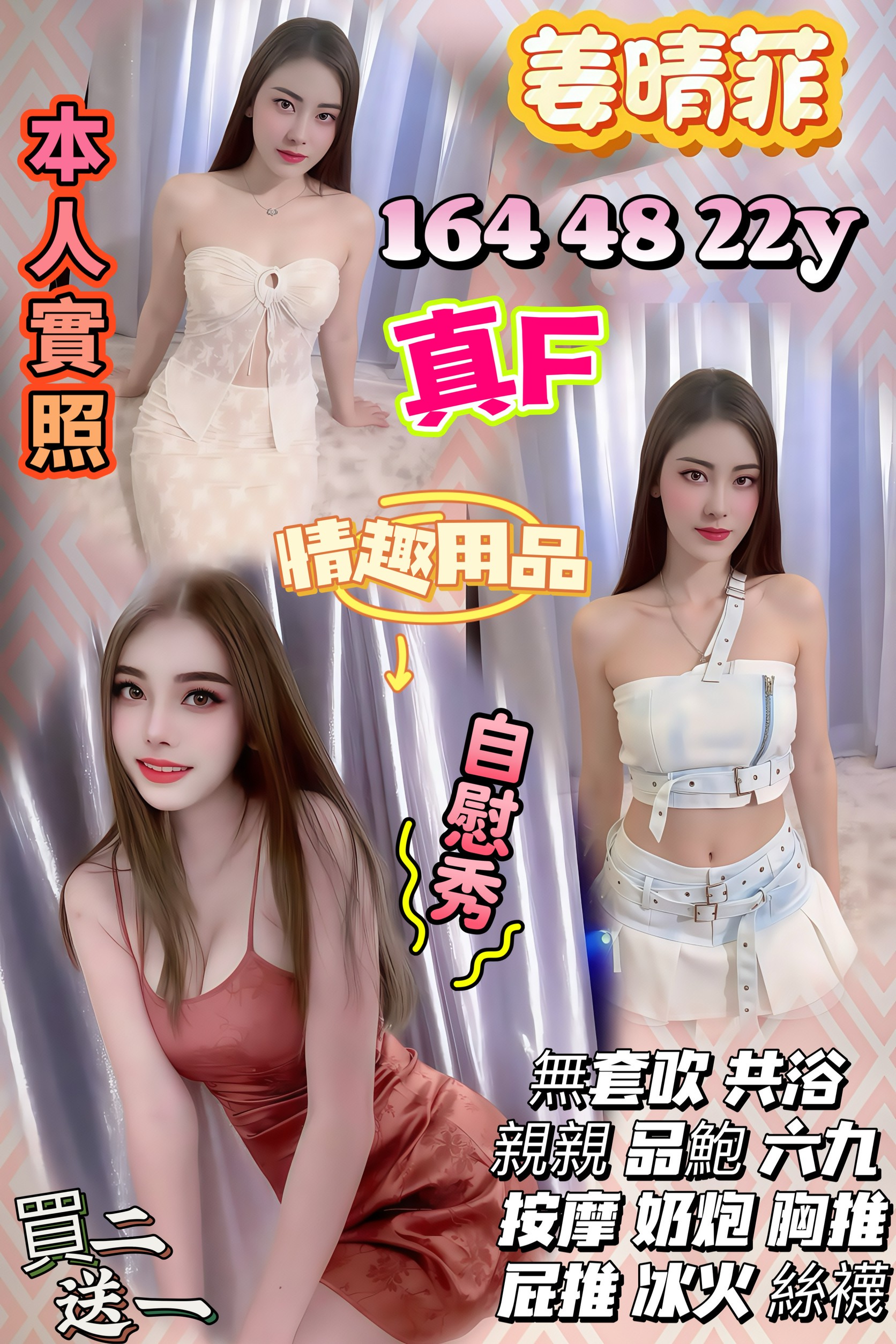 茶妹 宜蘭 玄素 擅長口爆 胸圍36D